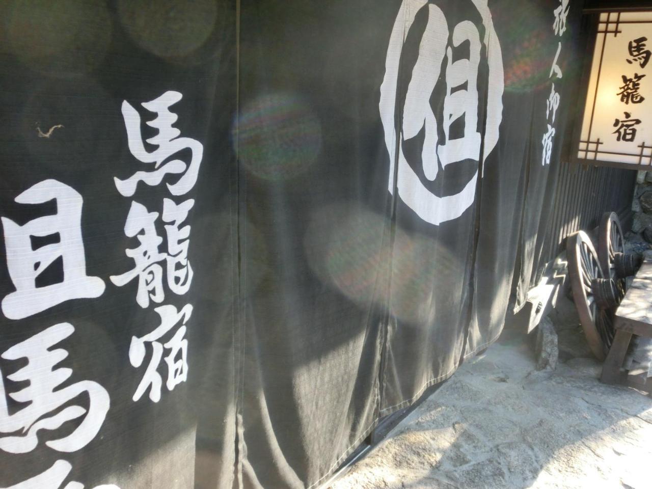 Tajimaya Nakatsugawa Zewnętrze zdjęcie